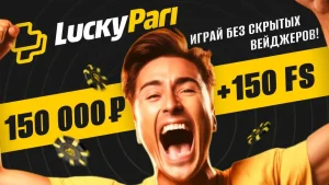 лаки пари казино