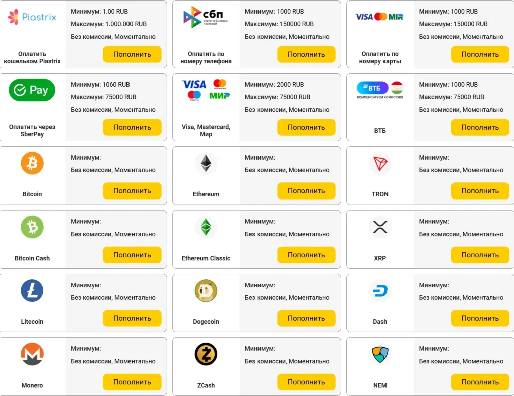 лаки пари пополнение